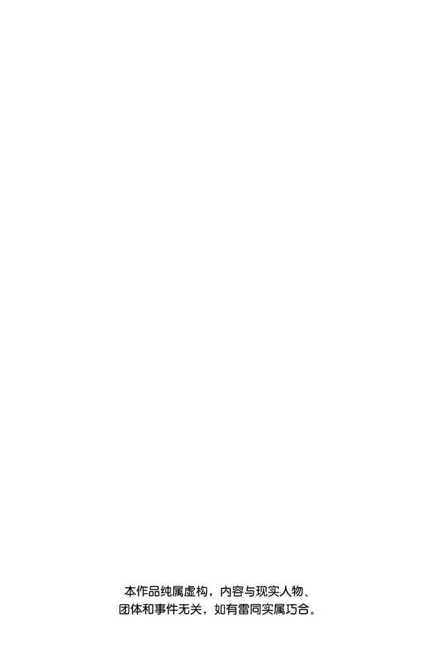 航海王 - 第156话 人妖晴朗日 - 第2张图