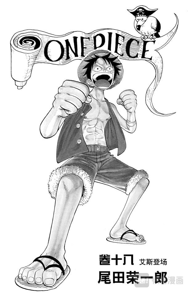 航海王 - 第156话 人妖晴朗日 - 第3张图