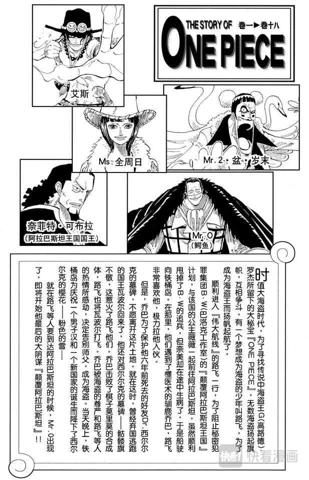 航海王 - 第156话 人妖晴朗日 - 第4张图