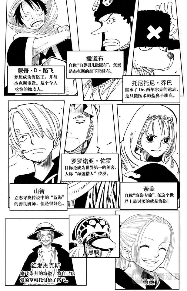 航海王 - 第156话 人妖晴朗日 - 第5张图