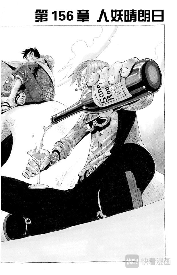 航海王 - 第156话 人妖晴朗日 - 第8张图