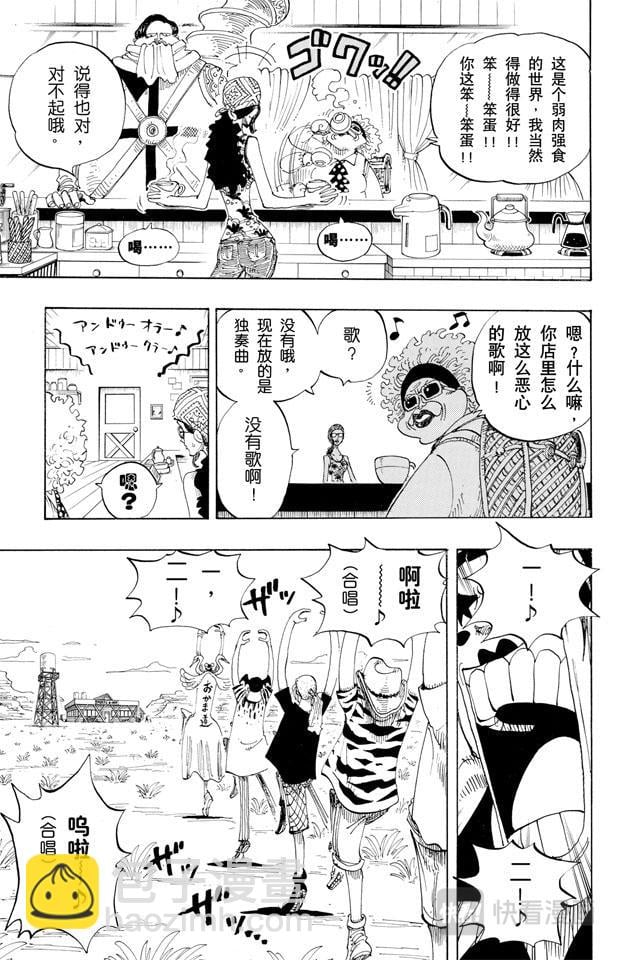 航海王 - 第160话 8点蜘蛛咖啡店见 - 第12张图