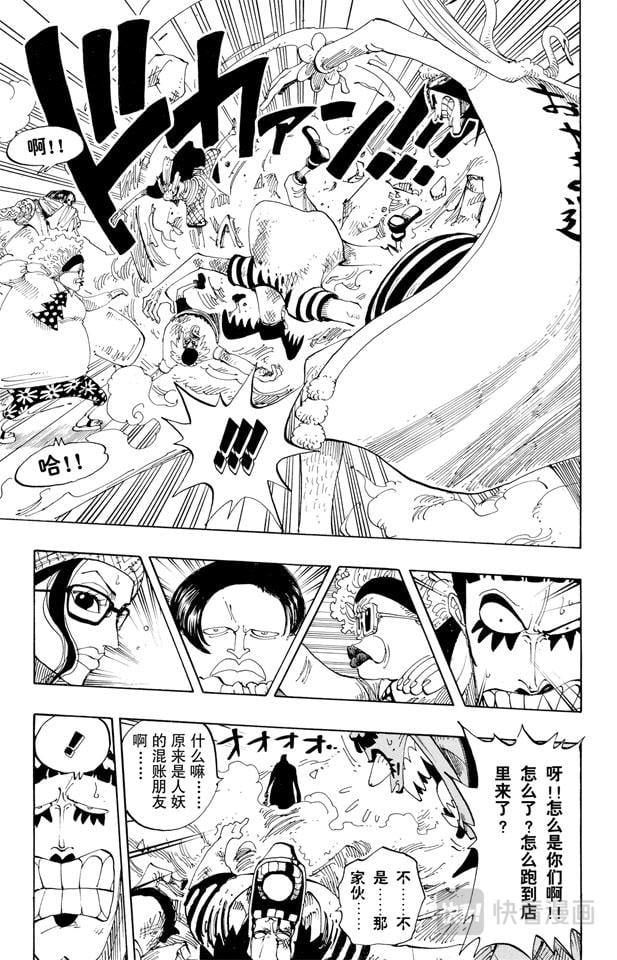 航海王 - 第160话 8点蜘蛛咖啡店见 - 第16张图