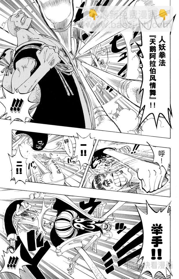 航海王 - 第160话 8点蜘蛛咖啡店见 - 第18张图