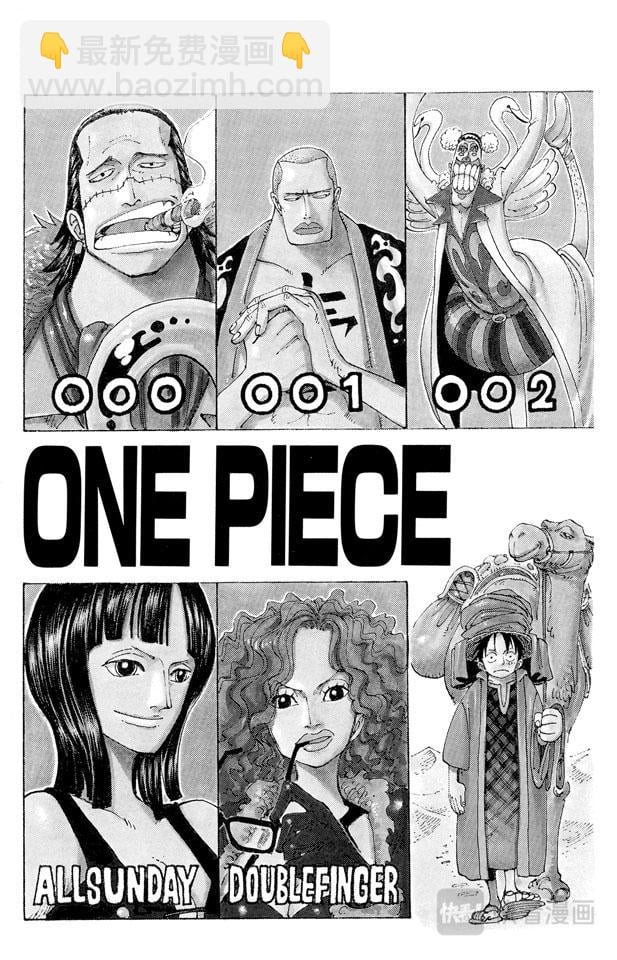 航海王 - 第160话 8点蜘蛛咖啡店见 - 第2张图