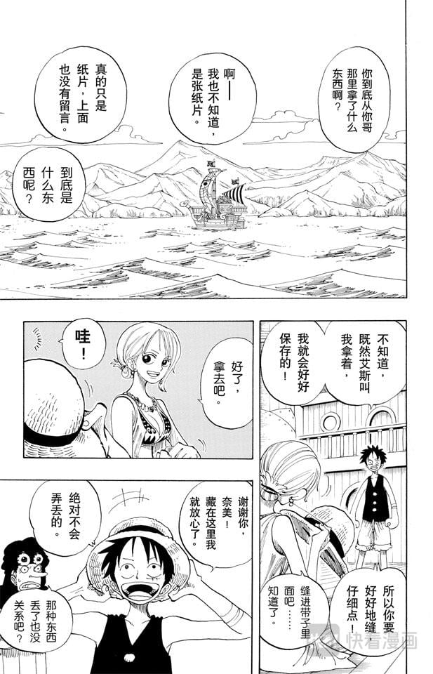 航海王 - 第160话 8点蜘蛛咖啡店见 - 第4张图