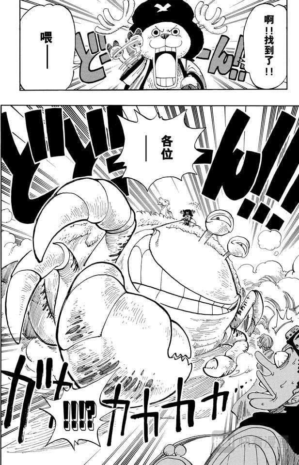 航海王 - 第176话 Rush - 第16张图