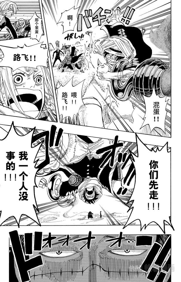 航海王 - 第176话 Rush - 第19张图