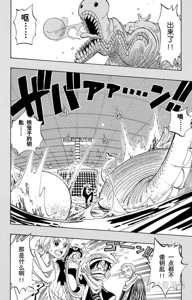 航海王 - 第176话 Rush - 第2张图