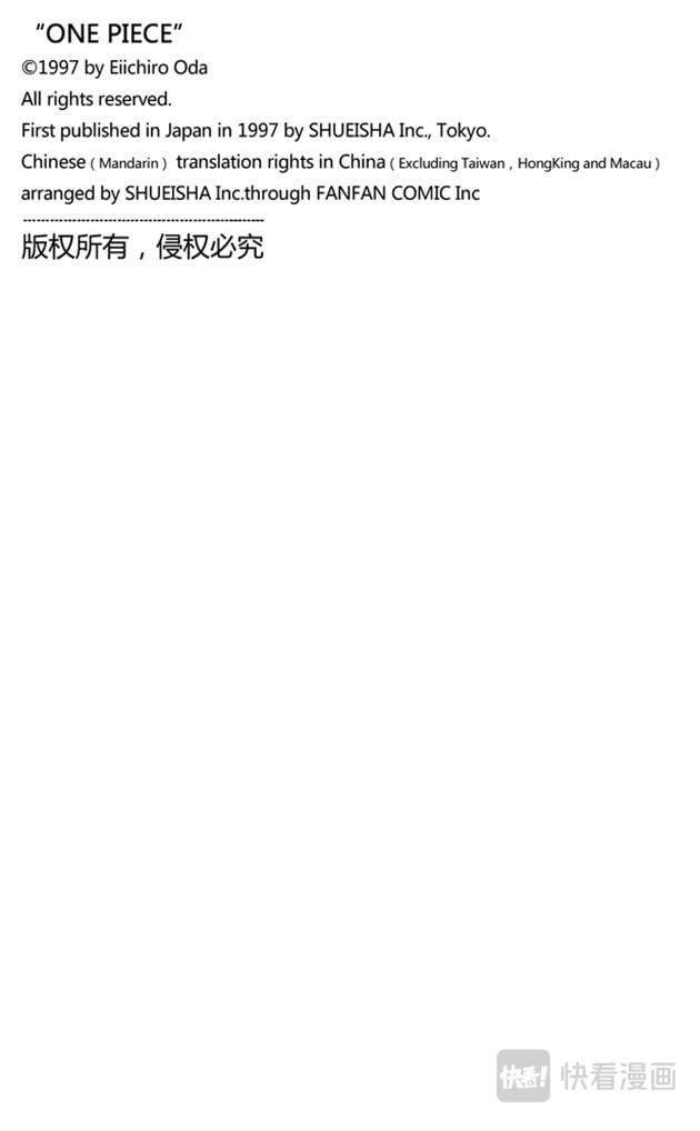 航海王 - 第176话 Rush - 第20张图