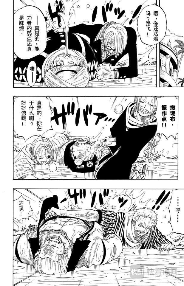 航海王 - 第176话 Rush - 第8张图