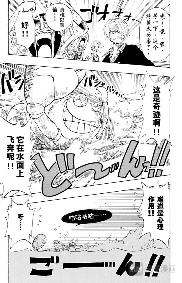 航海王 - 第180话 阿拉巴斯坦动物军团 - 第13张图