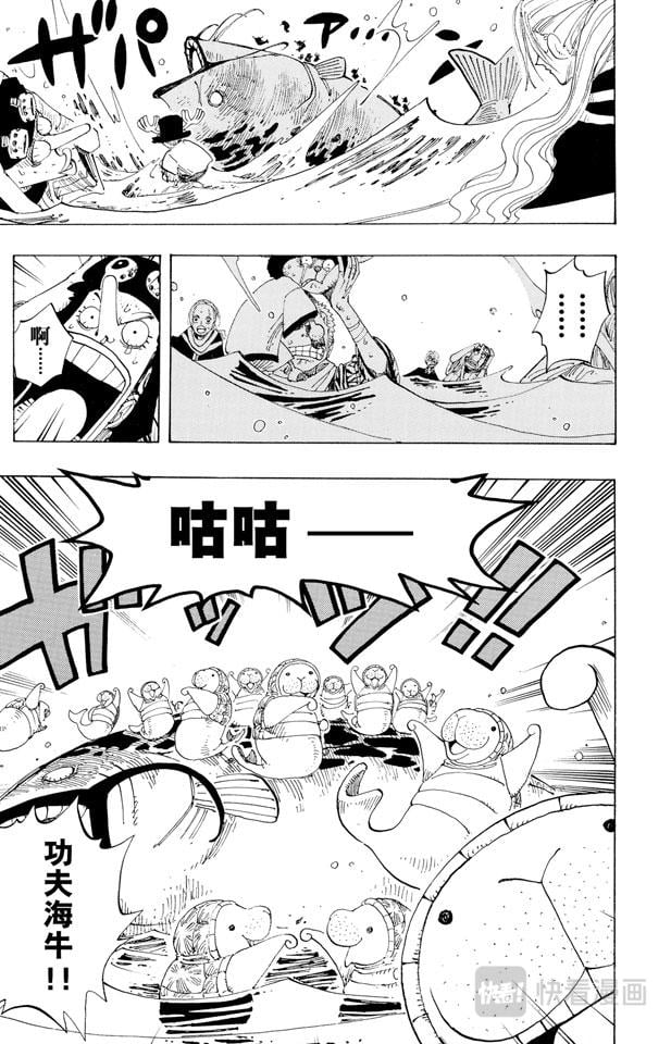 航海王 - 第180话 阿拉巴斯坦动物军团 - 第15张图