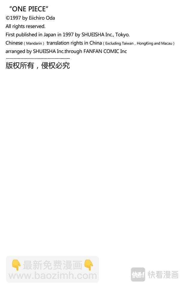 航海王 - 第180话 阿拉巴斯坦动物军团 - 第20张图