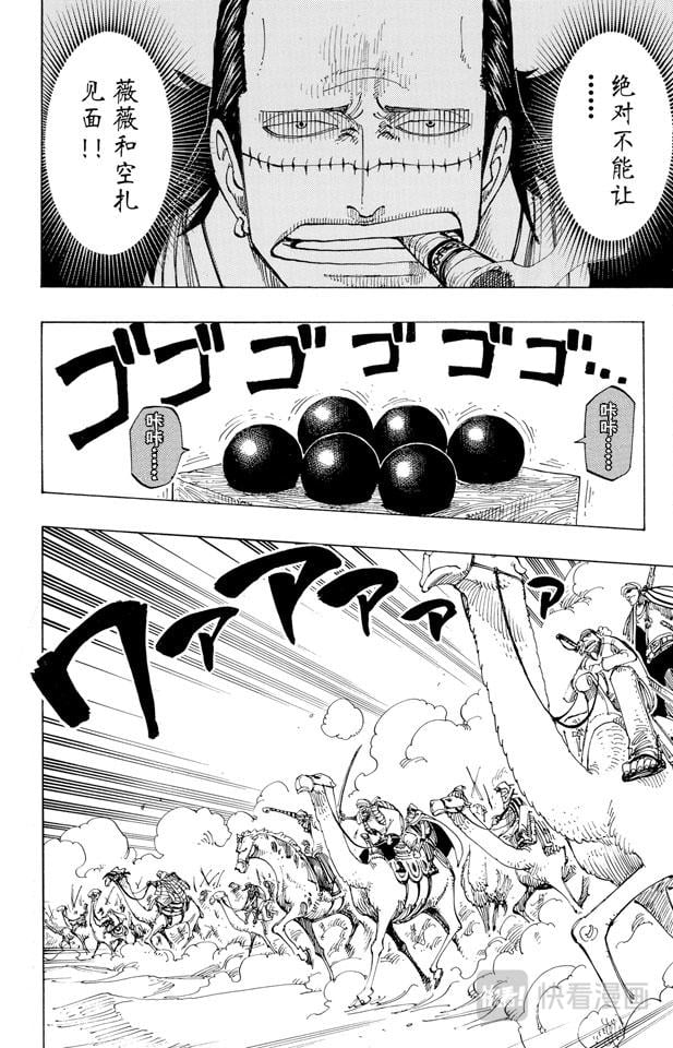 航海王 - 第182话 怒号 - 第2张图