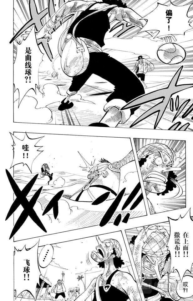 航海王 - 第184话 鼹鼠塚四号街 - 第12张图