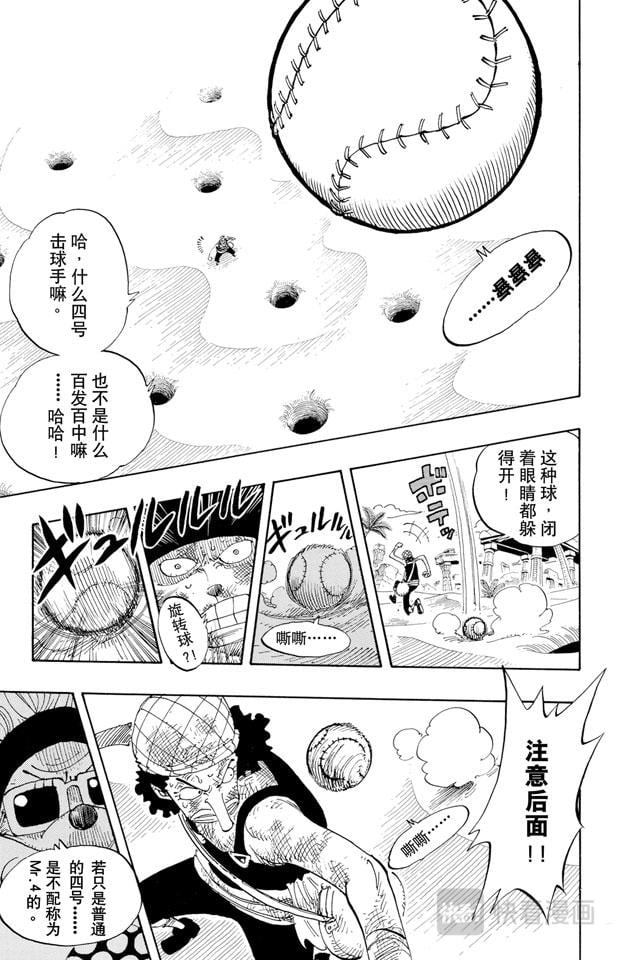 航海王 - 第184话 鼹鼠塚四号街 - 第13张图