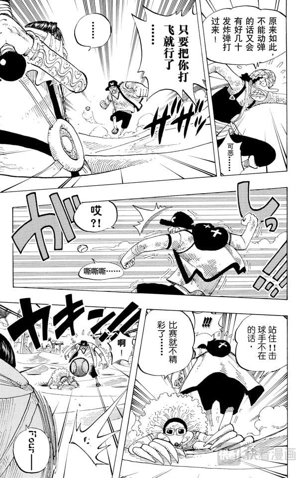 航海王 - 第184话 鼹鼠塚四号街 - 第15张图