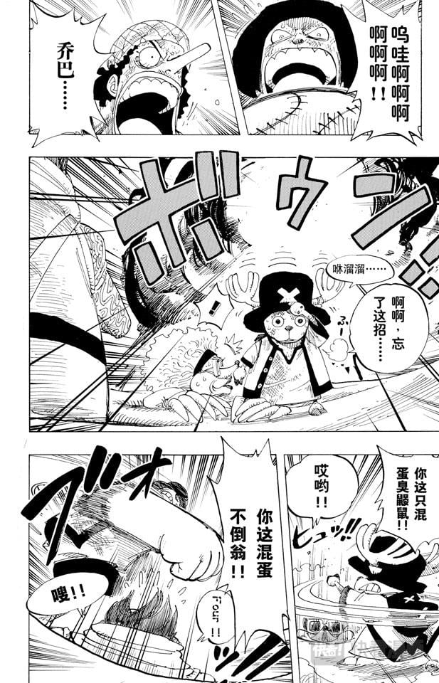 航海王 - 第184话 鼹鼠塚四号街 - 第16张图