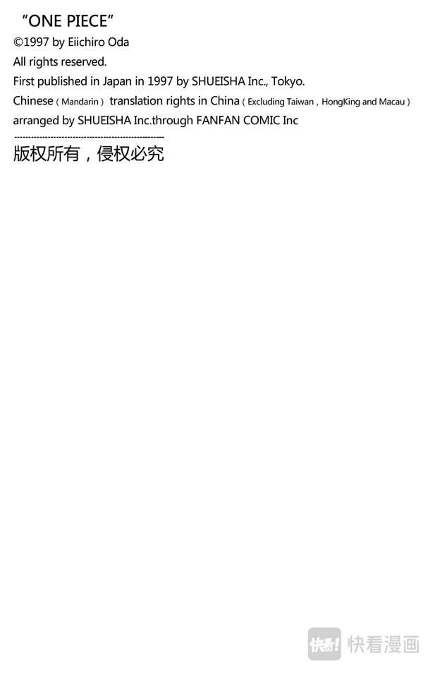 航海王 - 第184话 鼹鼠塚四号街 - 第20张图