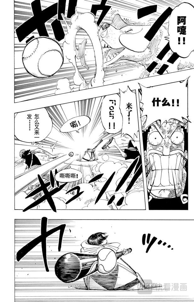 航海王 - 第184话 鼹鼠塚四号街 - 第4张图