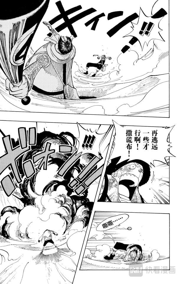 航海王 - 第184话 鼹鼠塚四号街 - 第5张图