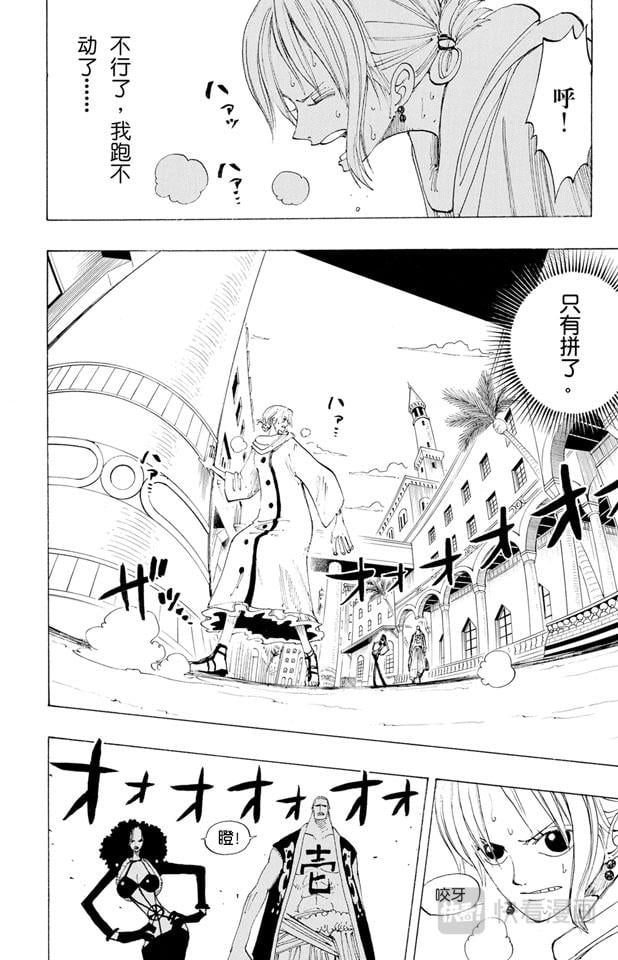 航海王 - 第190话 天候棒 - 第2张图