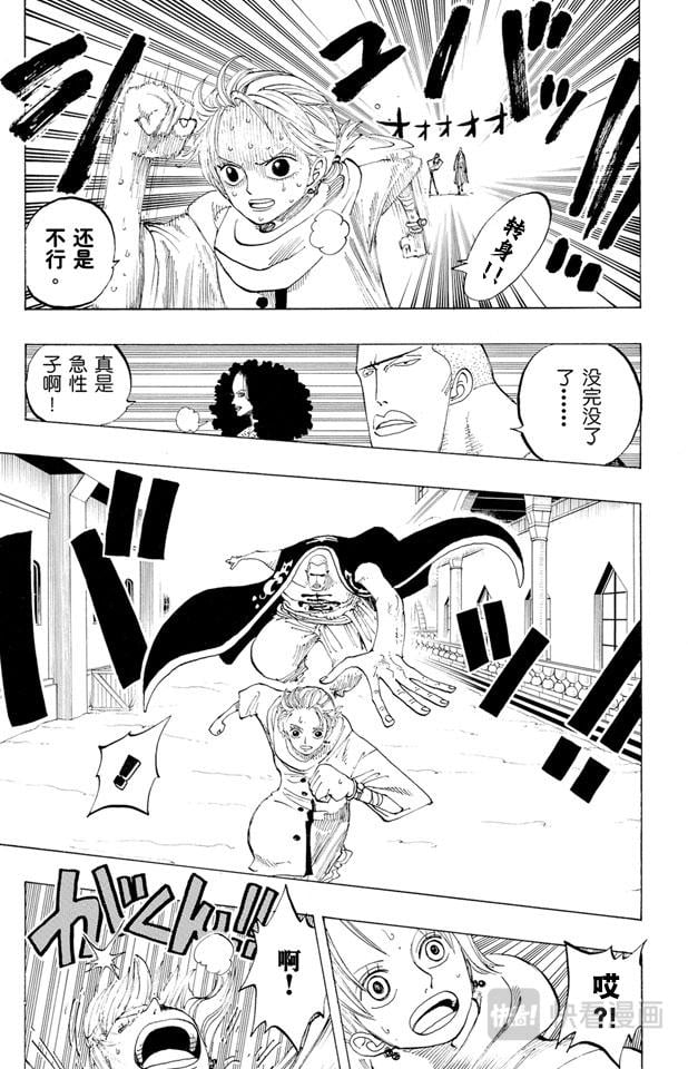 航海王 - 第190话 天候棒 - 第3张图