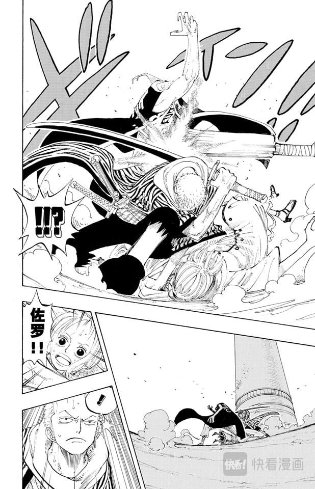 航海王 - 第190话 天候棒 - 第4张图