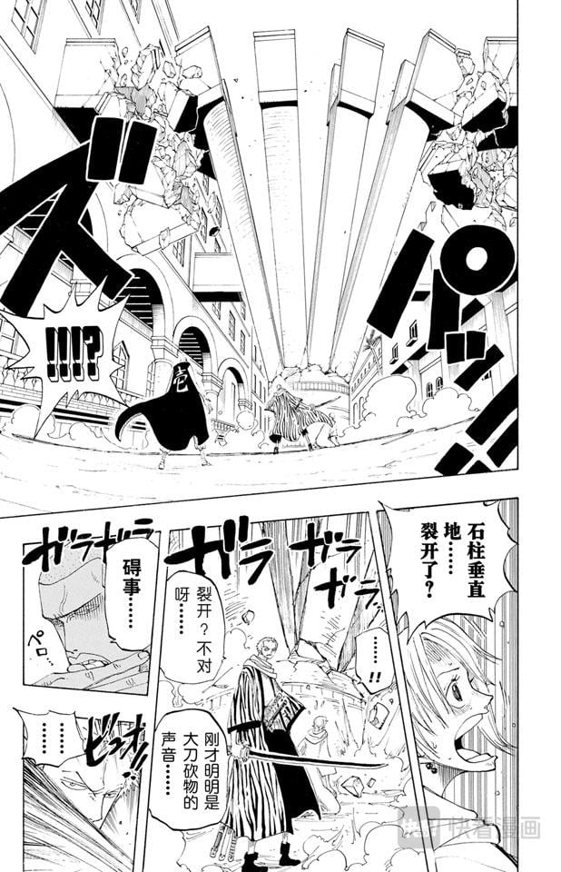 航海王 - 第190话 天候棒 - 第5张图