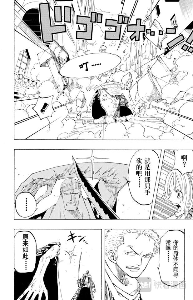 航海王 - 第190话 天候棒 - 第6张图