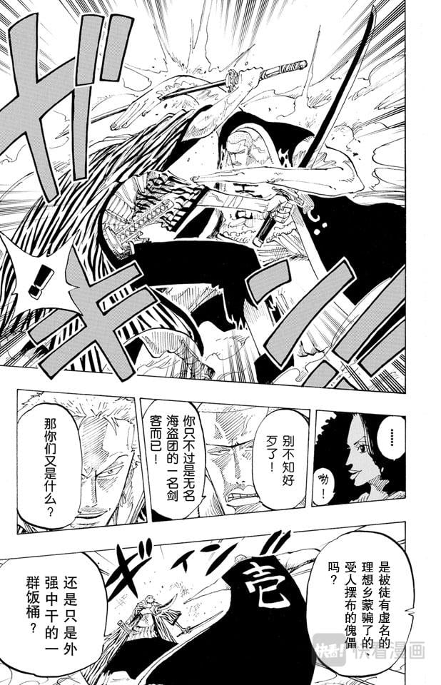 航海王 - 第190话 天候棒 - 第9张图