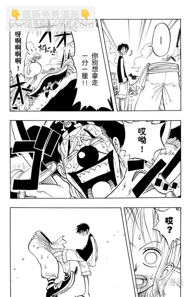 航海王 - 第20话 神偷之道 - 第3张图