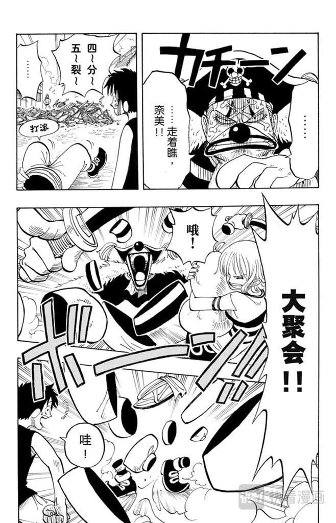 航海王 - 第20话 神偷之道 - 第7张图