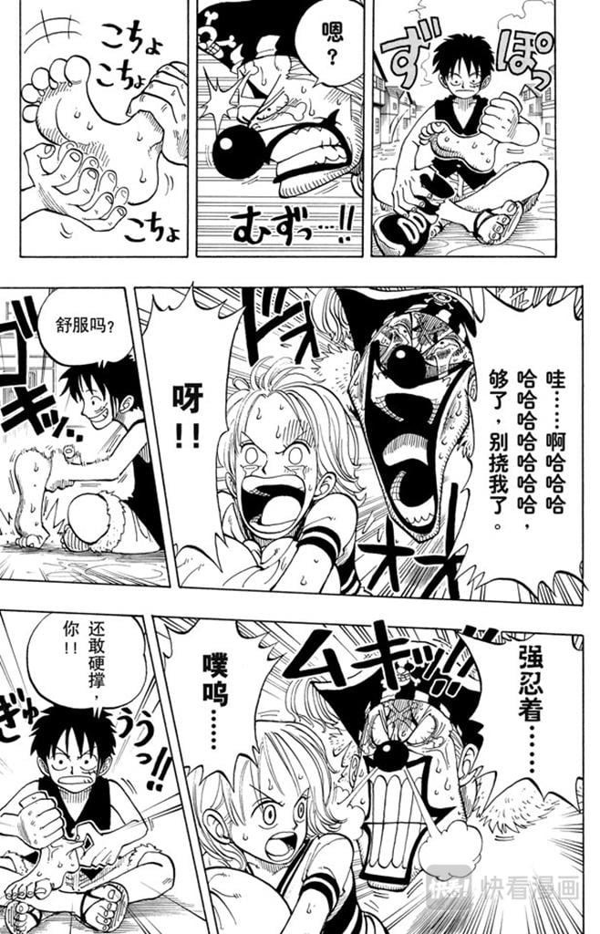 航海王 - 第20话 神偷之道 - 第9张图