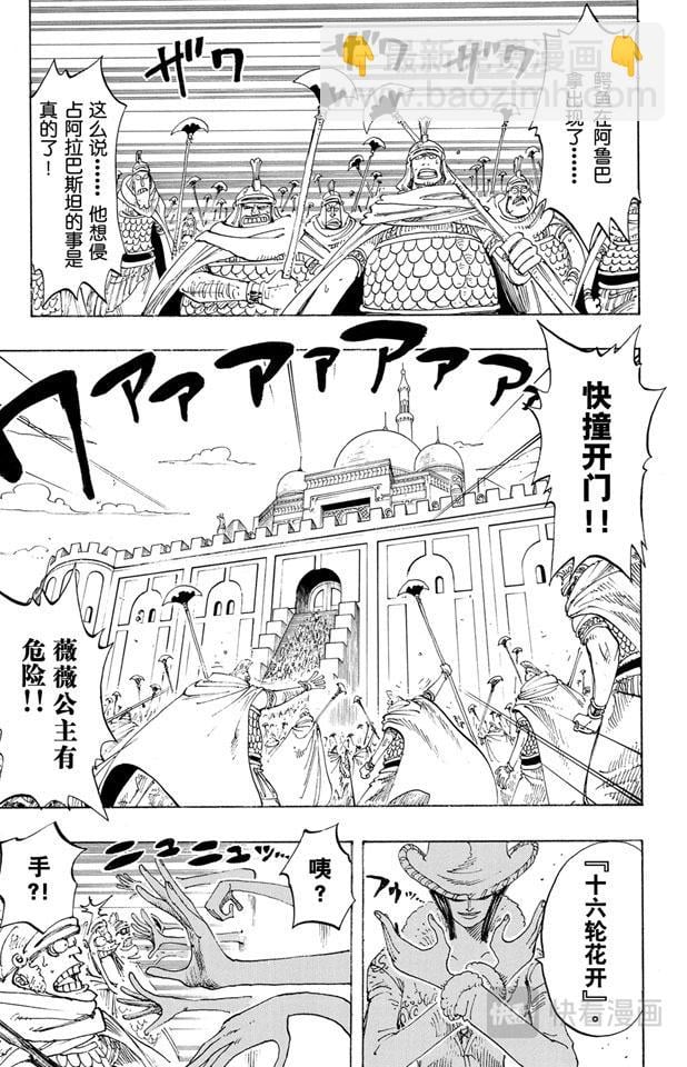 航海王 - 第192话 旋风警报 - 第3张图