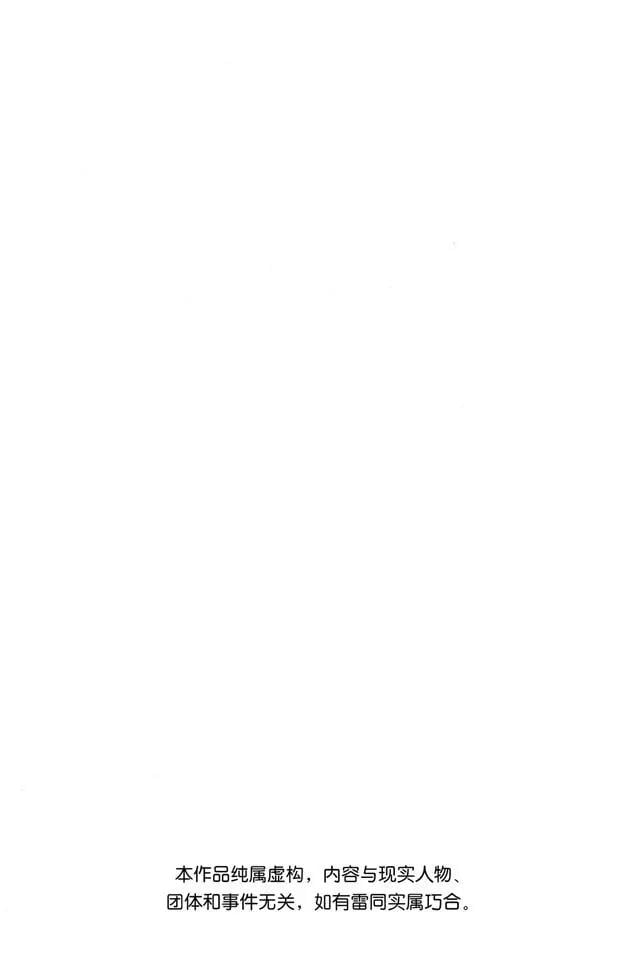 航海王 - 第196话 一 - 第2张图