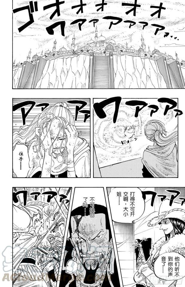 航海王 - 第198话 下午四点十五分 - 第11张图