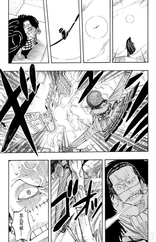 航海王 - 第198话 下午四点十五分 - 第18张图