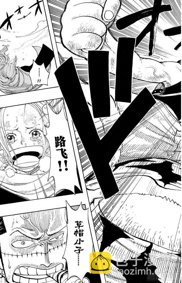 航海王 - 第198话 下午四点十五分 - 第20张图