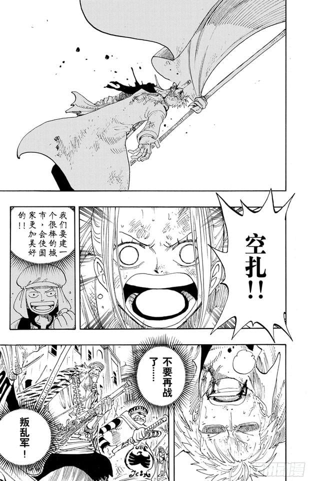 航海王 - 第198话 下午四点十五分 - 第4张图