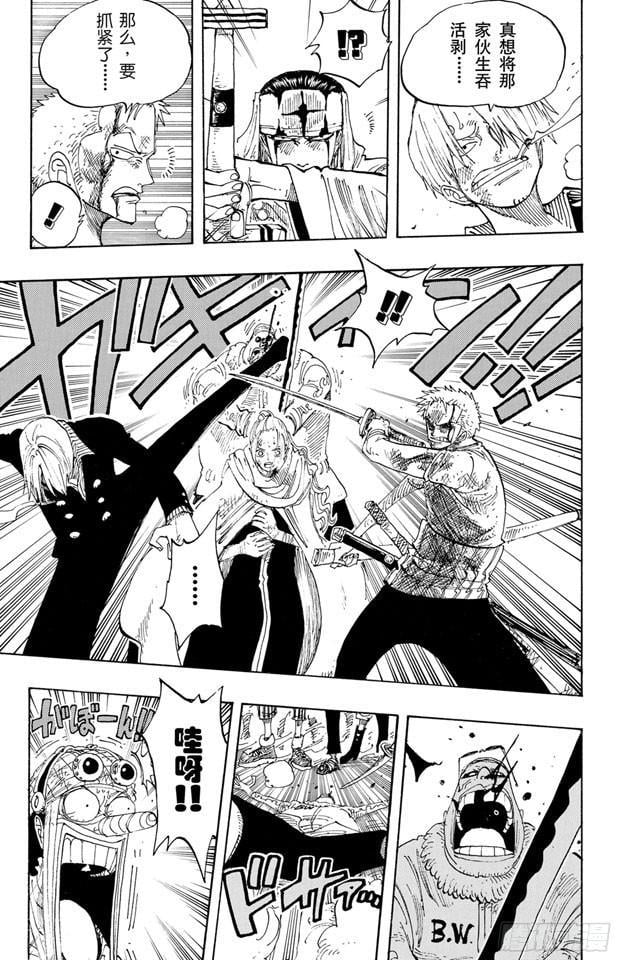 航海王 - 第200话 水路飞 - 第3张图