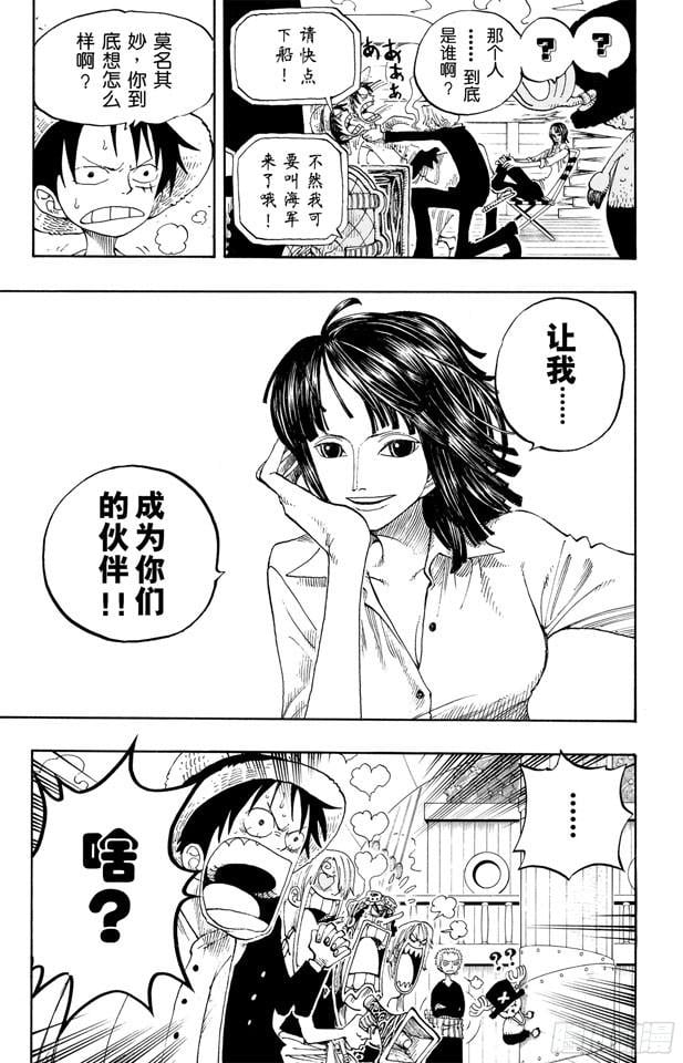 航海王 - 第200话 水路飞 - 第6张图
