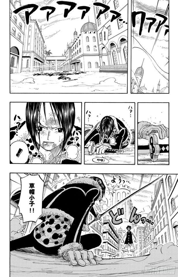 航海王 - 第202话 皇家之墓 - 第12张图