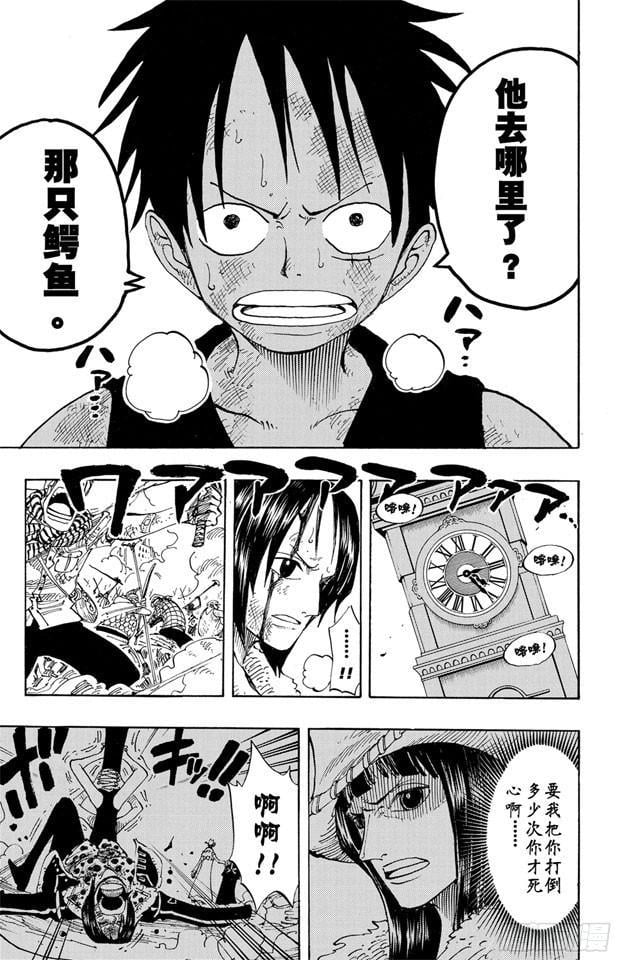 航海王 - 第202话 皇家之墓 - 第13张图