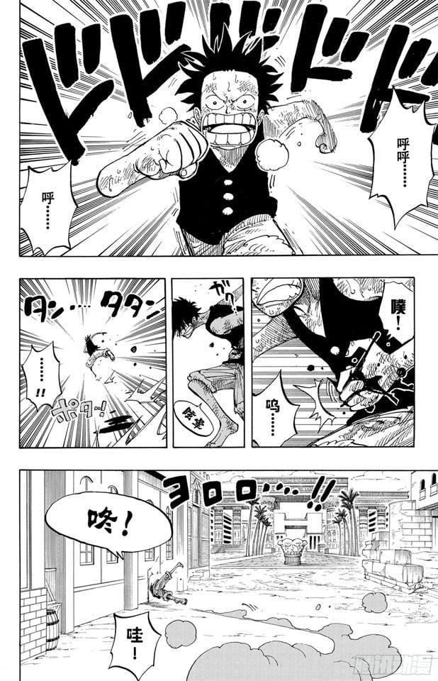 航海王 - 第202话 皇家之墓 - 第16张图