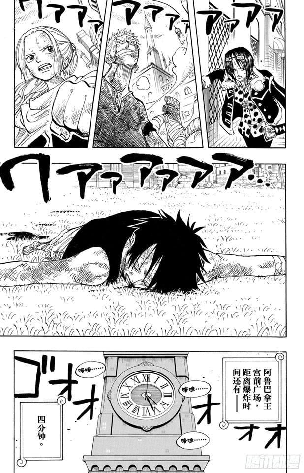 航海王 - 第202话 皇家之墓 - 第19张图