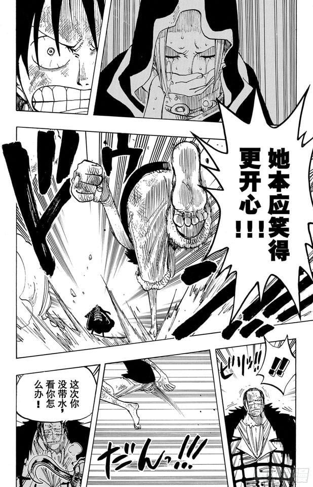 航海王 - 第204话 RED - 第10张图