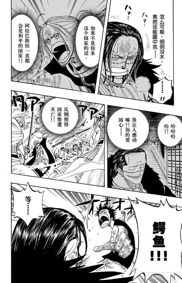 航海王 - 第204话 RED - 第12张图