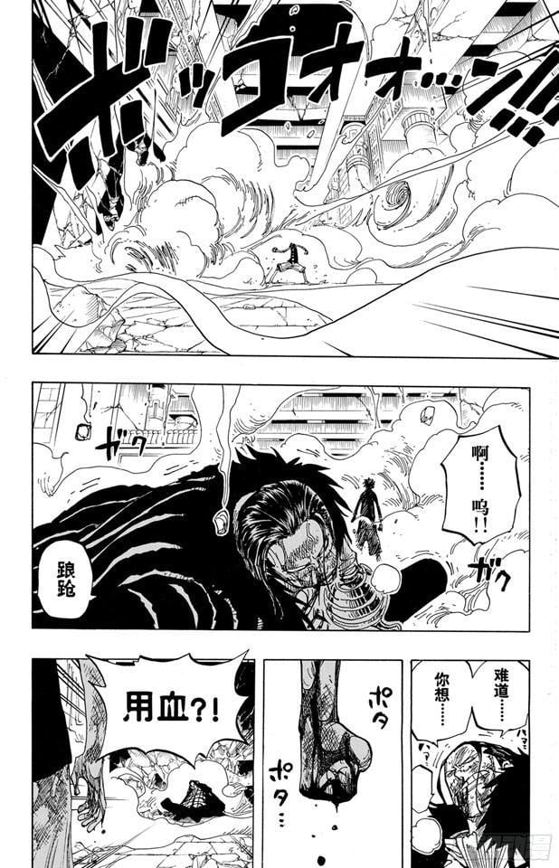 航海王 - 第204话 RED - 第14张图